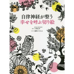 趣味の切り紙 ホビー ホビー スポーツ 本 Bookfan Paypayモール店 通販 Paypayモール