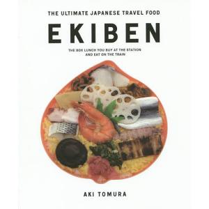EKIBEN THE ULTIMATE JAPANESE TRAVEL FOOD THE BOX LUNCH YOU BUY AT THE STAT｜boox
