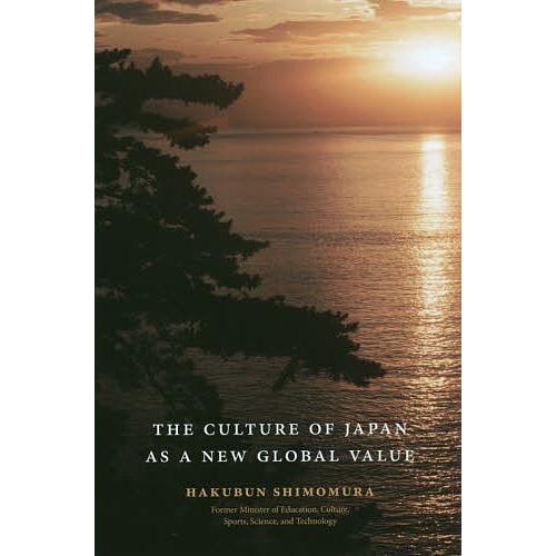 世界を照らす日本のこころ 英文版/下村博文/マイケル・ブレーズ