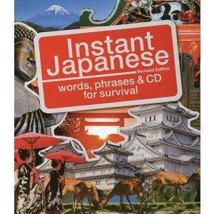 インスタント・ジャパニーズ words,phrases & CD for survival/IBCパブリッシング｜boox