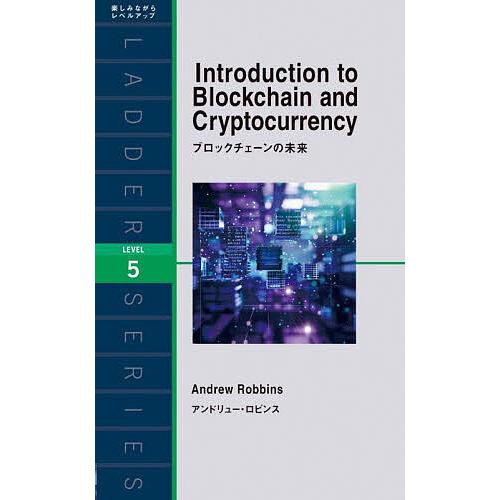 Introduction to Blockchain and Cryptocurrency Leve...