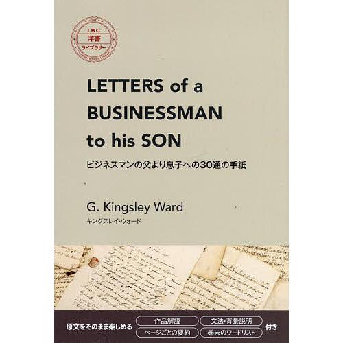 Letters of a Businessman to His Son/G．KingsleyWard