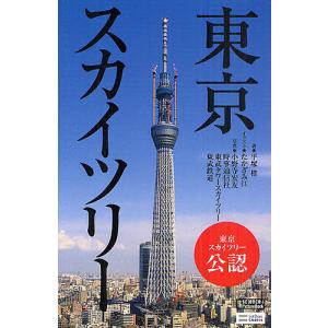 東京スカイツリーイラスト写真の商品一覧 通販 Yahoo ショッピング