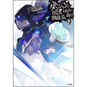 ダンまち 13巻の商品一覧 通販 Yahoo ショッピング