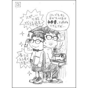 一流の本質 ずば抜けた成果を出す科学的努力の技術/児玉光雄