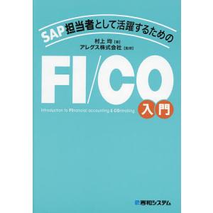 倶舎論安慧疏の原典解明 界品 倶舎論安慧疏の原典解明 界品 中古本・書籍 | ブックオフ公式