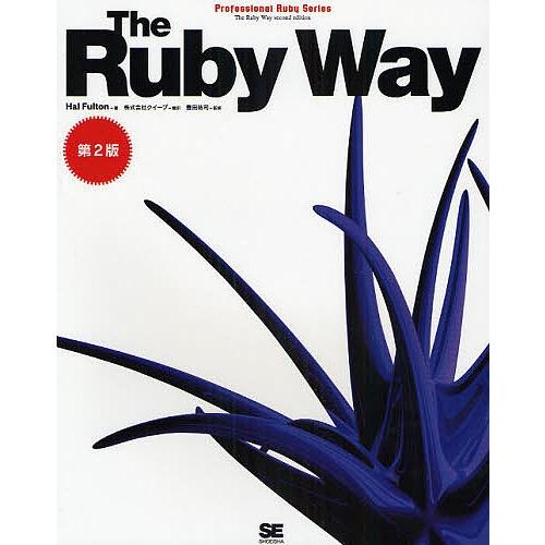 The Ruby Way/HalFulton/クイープ
