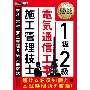 2級建築施工管理技士 過去問 解説の商品一覧 通販 Yahoo ショッピング