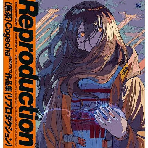 Reproduction Cogecha作品集/焦茶