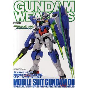 ガンダムウェポンズ　機動戦士ガンダム００編３