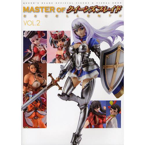 MASTER OFクイーンズブレイドEXCELLENT!! OFFICIAL FIGURE BOOK...