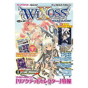 ウィクロスマガジン vol.2/ゲーム｜boox