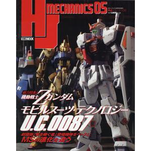 HJメカニクス　０５