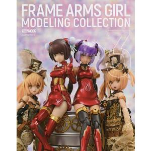 フレームアームズ・ガールモデリングコレクション 3