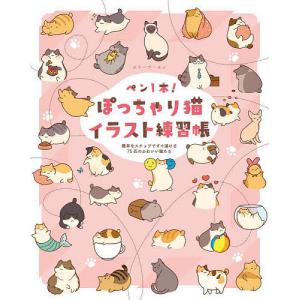 かわいいイラストがすぐ描ける本 イラストの本 の商品一覧 イラスト カット 趣味 本 雑誌 コミック 通販 Yahoo ショッピング
