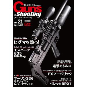 ガンズ・アンド・シューティング　銃・射撃・狩猟の専門誌　Vol．２１
