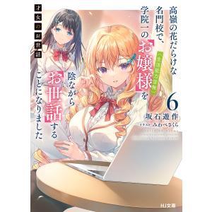 新品 / ライトノベル 才女のお世話 (全12冊) 全巻セット : 漫画全巻