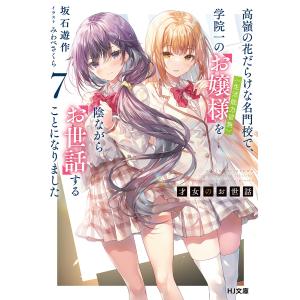 新品 / ライトノベル 才女のお世話 (全12冊) 全巻セット : 漫画全巻