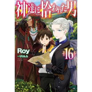 新品 / 神達に拾われた男 (1-15巻 最新刊) 全巻セット : 漫画全巻