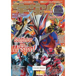 宇宙船 vol.191(2026.冬)の商品画像