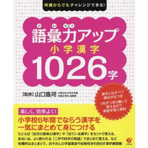 語彙力アップドリルの商品一覧 通販 Yahoo ショッピング