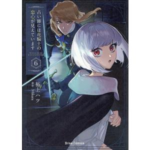 犬飼くんのシッポ 恋するMOON DOGスピンオフ 3/山田南平 : bookfan