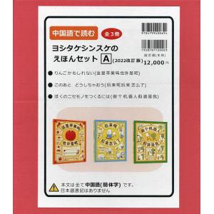 中国語簡体字] 古利和古拉 全8冊(ぐりとぐら） : 亜東書店Yahoo