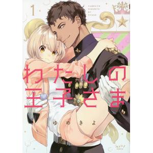 ゆめきよ 漫画の商品一覧 通販 Yahoo ショッピング