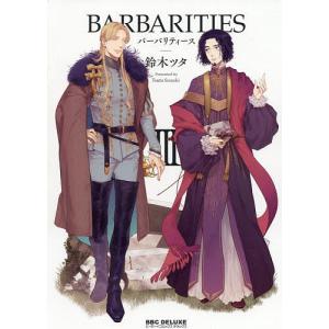BARBARITIES　３/鈴木ツタ