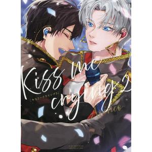 Kiss me crying 2/Arinco