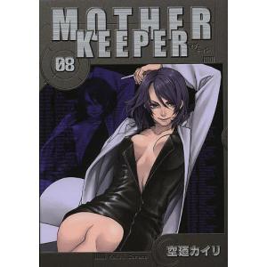 MOTHER KEEPER 8/空廼カイリ｜boox