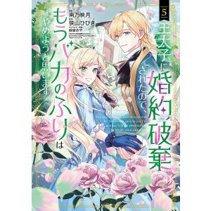 純情ロマンチカ 21/中村春菊 : bookfanプレミアム - 通販 - Yahoo