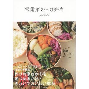 お弁当 本のランキングtop100 人気売れ筋ランキング Yahoo ショッピング
