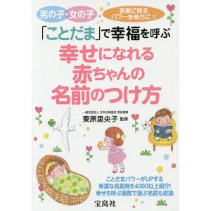 名づけ 名付け ライフスタイル 本 Bookfan Paypayモール店 通販 Paypayモール