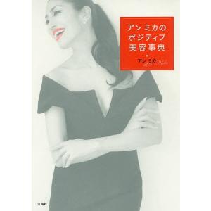 アンミカの商品一覧 通販 Yahoo ショッピング