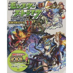モンスト 本の商品一覧 通販 Yahoo ショッピング