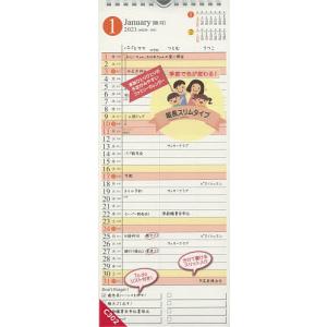 ペイジェムファミリーカレンダー２（２０２１年版１月始まり）