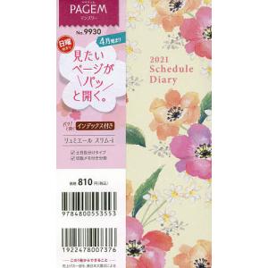 ４月始まり　ペイジェムマンスリー　リュミエール　スリム−i　日曜（イエロー）