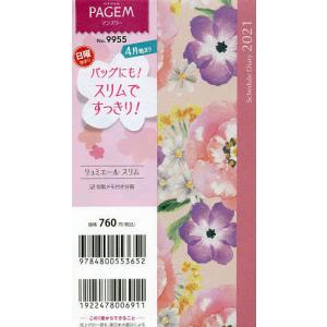 ４月始まり　ペイジェムマンスリー　リュミエール　スリム　日曜（ピンク）