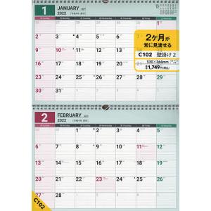 毎日クーポン有/　NOLTYカレンダー壁掛け２（２０２２年１月始まり）　C１０２　