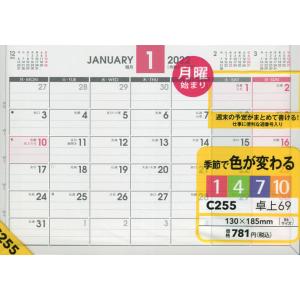 NOLTYカレンダー卓上69 C255