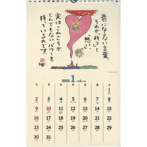 ひろはまかずとしカレンダー1 C901