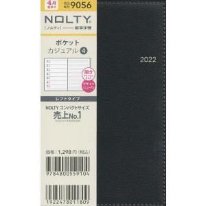 9056． NOLTY ポケットカジュアル4