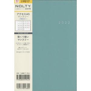 【条件付＋最大15％相当】９５１７．　NOLTY　アクセスA５マンスリー　月曜始まり（ブルー）【条件はお店TOPで】