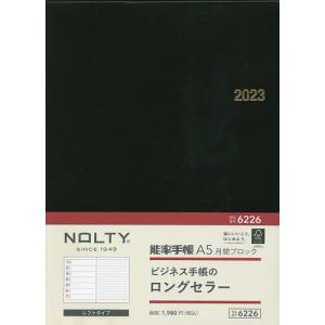 NOLTY 能率手帳A5 月間ブロック(黒)(2023年1月始まり) 6226