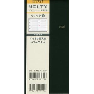 1721．ウィック2