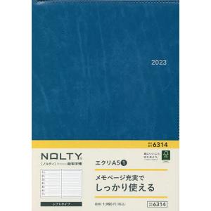 NOLTY エクリA5-1(インディゴブルー)(2023年1月始まり) 6314