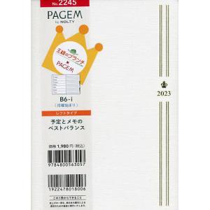 2245王様ウィークリーB6−iレフト