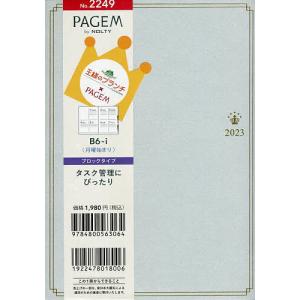 2249王様ウィークリーB6−iブロック