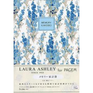 7764．メモリー家計簿ロー日付なしA5